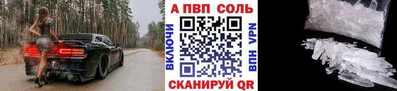 APVP Соль  ОМГ ОМГ вход  Удомля 