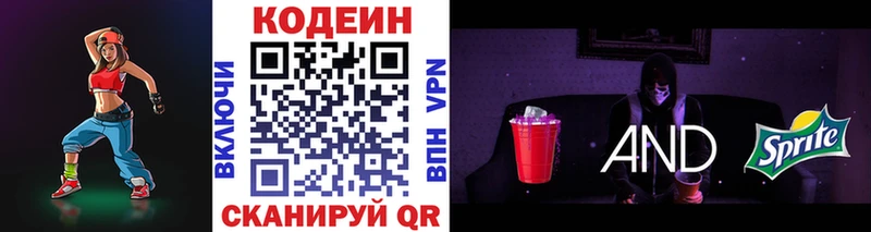 Codein напиток Lean (лин) наркота МЕГА онион Удомля