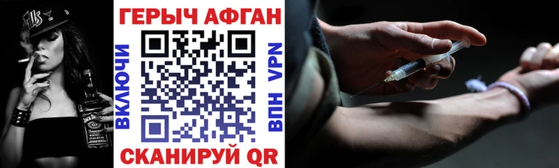 ГЕРОИН хмурый Удомля