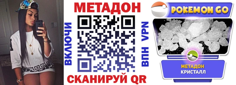 Метадон methadone Удомля